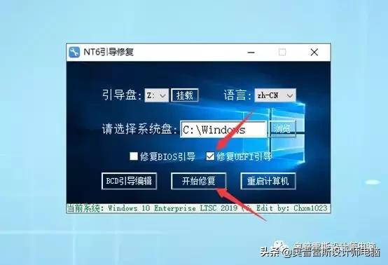 WIN10系统启动提示bootsafe64_ev.sys丢失解决方法