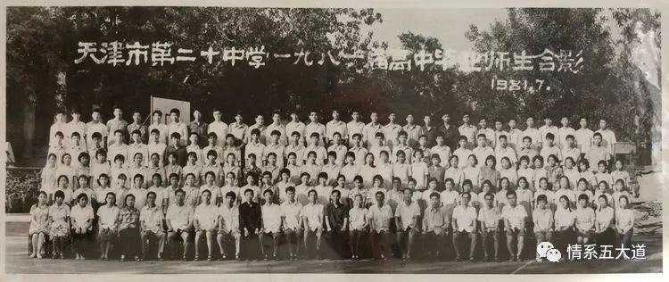 我的母校天津,我的母校20周年