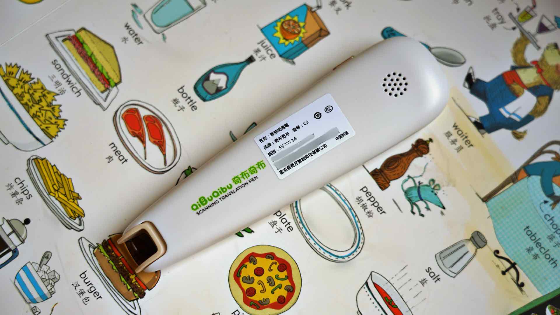 智能词典笔小学,词典笔真的能帮助孩子学习吧