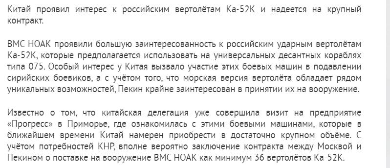 俄卡52武直作战,俄罗斯卡52直升机和中国武直十