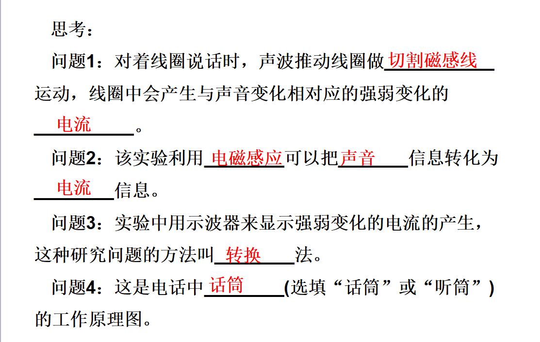 电话的工作原理是什么简洁,电话工作原理