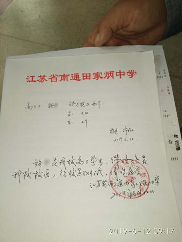 高考体检眼弱视需要复查吗,高三体检弱视能过关吗