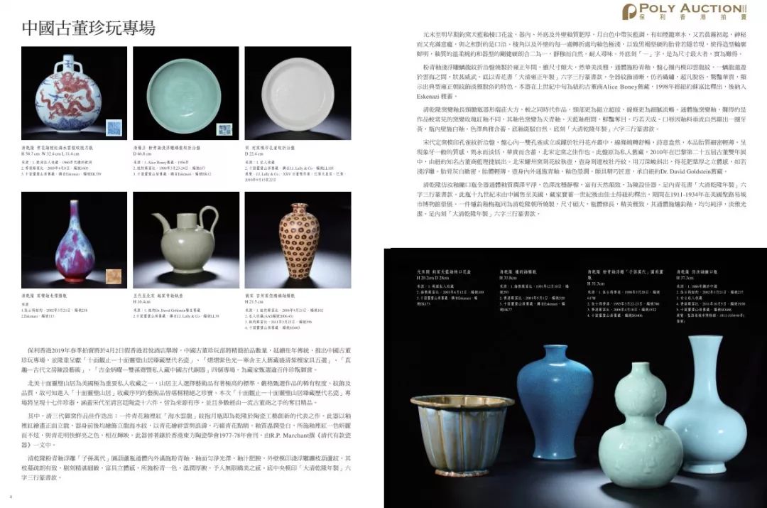 十面灵璧山居助保利春拍,十年灵璧山居藏品