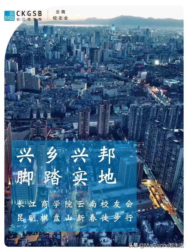 长江商学院同学聚会邀请函,长江商学院校友会活动主题