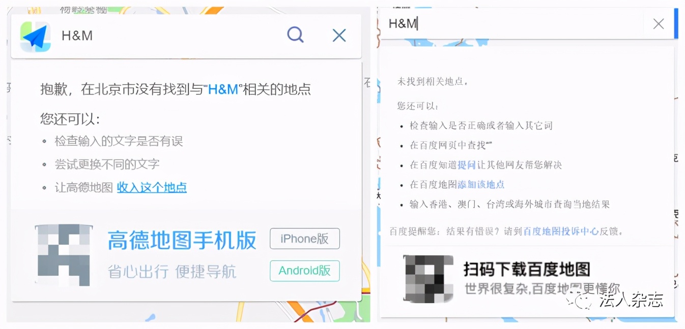 hm被多家电商下架后的反应,hm遭下架原因