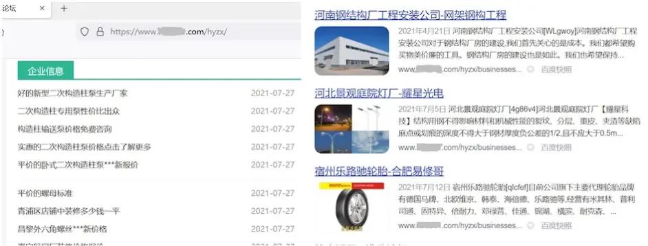 百度蓝天算法2.0发布，严重打击网站目录买卖