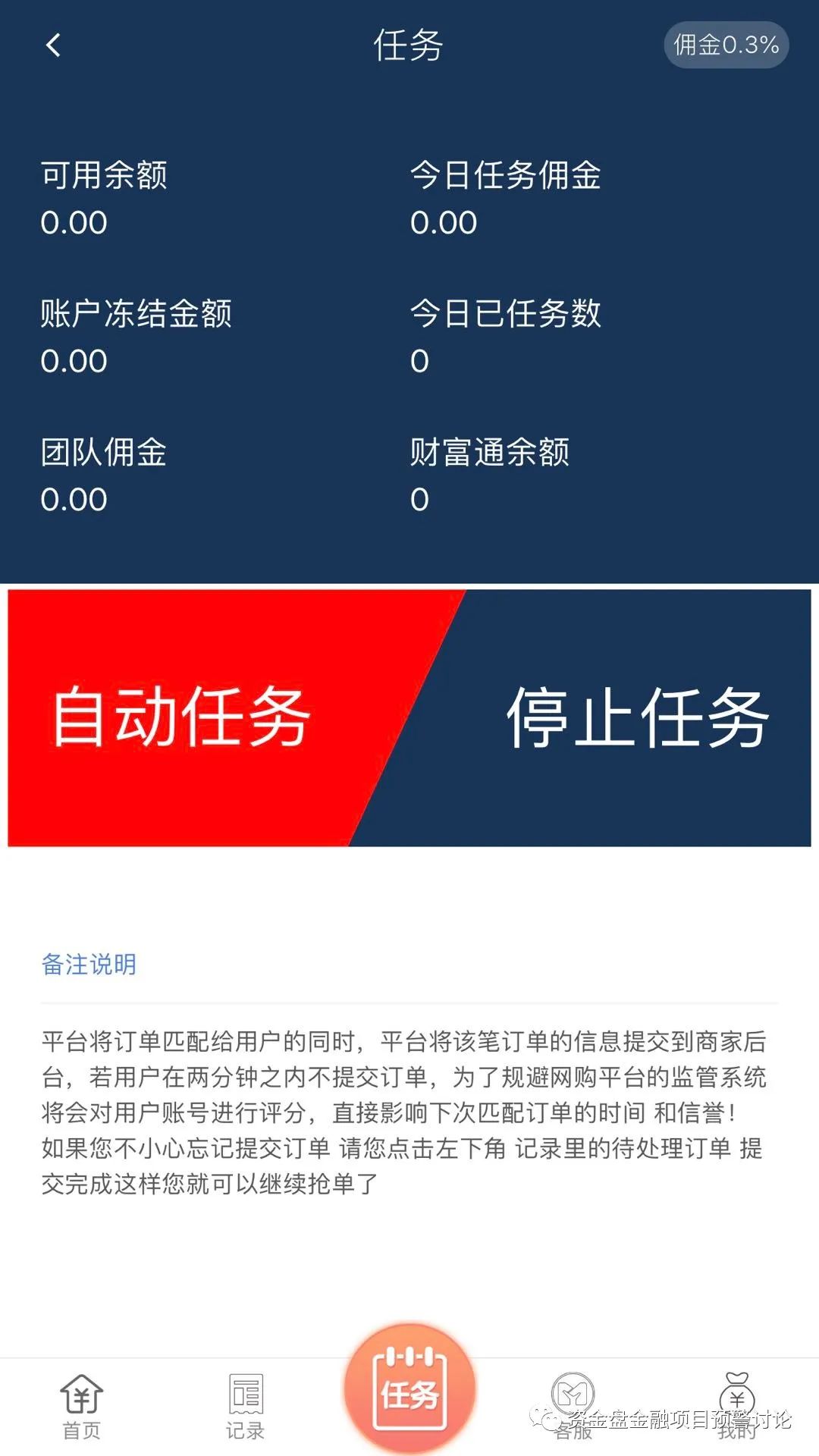 《汇通达》《秘乐魔方》《龙祥币》《金瑞币》99EX社区（99pool）