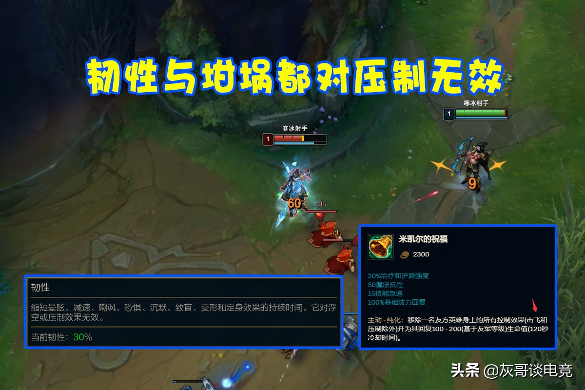 lol水银可以解击飞吗,lol水银能解狼人压制吗