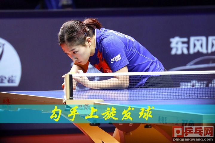 比赛关键时刻,迷惑性勾手上旋球教学