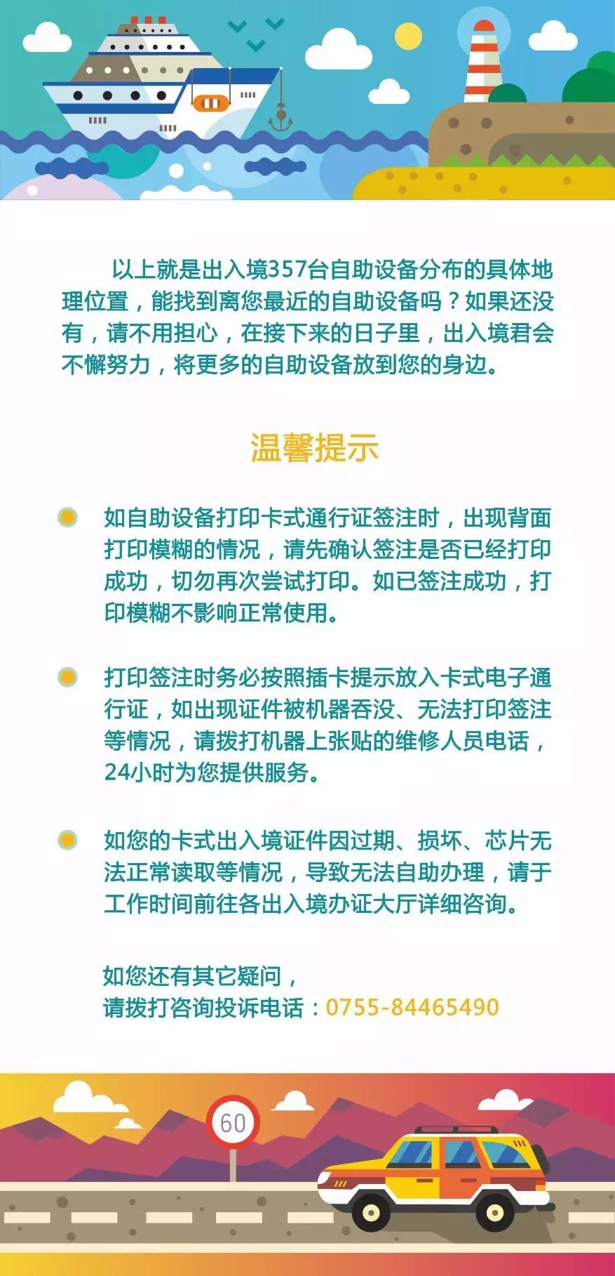 不用办居住证也可以上广州牌吗,不用港澳通行证可以办签注吗
