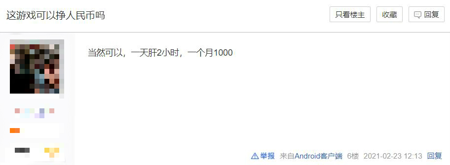 网游搬砖只能靠“肝”？大佬写游戏同人小说，每月稳定收入万元