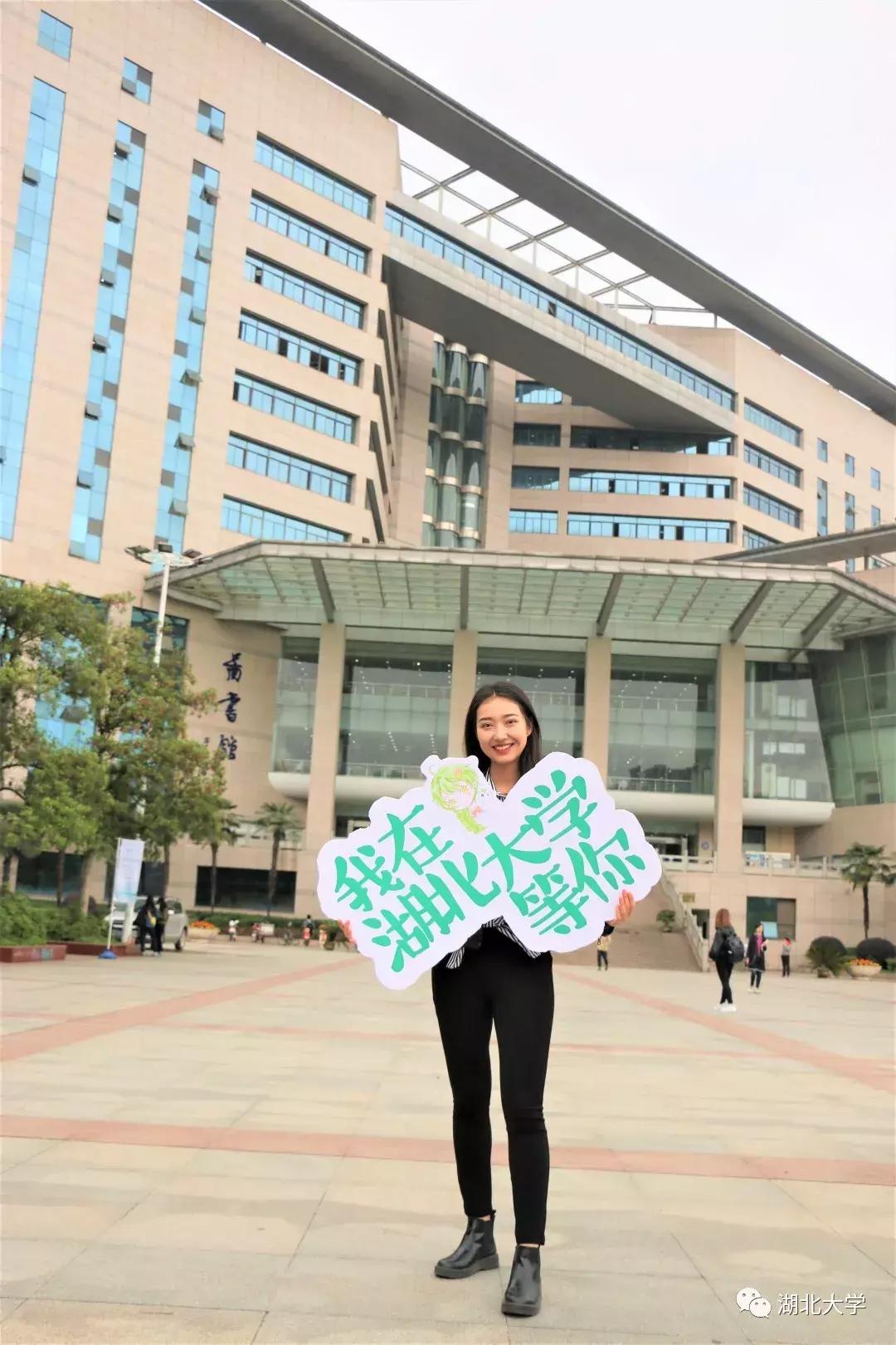 高考志愿湖北大学,高考志愿填报湖北大学