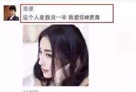 王思聪怎么评价贾青,贾青和华策谁漂亮