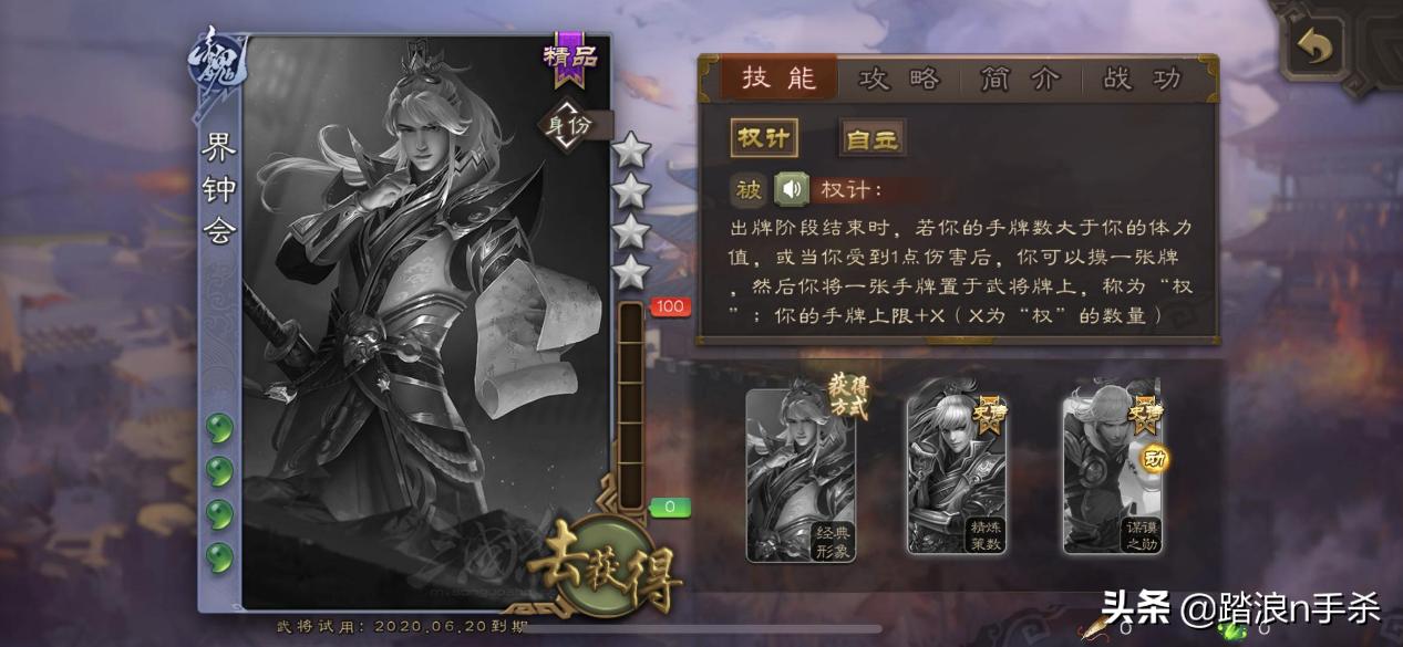 钟会vs吕蒙谁才是屯牌之王,三国志战略版钟会和吕蒙哪个好