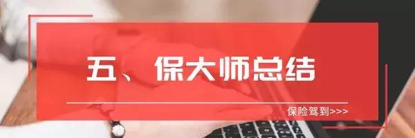 寿险买什么险最划算,寿险哪款产品好