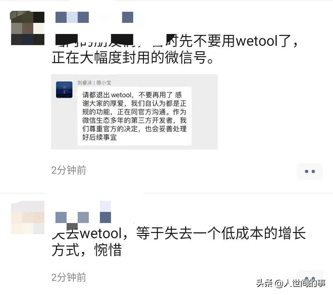 腾讯公司再次强势出手！微信大面积封号，这条红线千万别碰