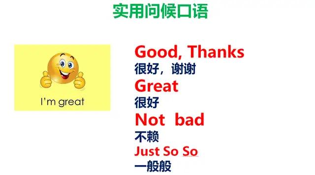 英语日常基本交际口语少儿,英语口语入门小朋友