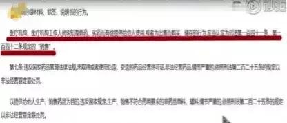 聊城“假药门”案梳理：《我不是药神II》？