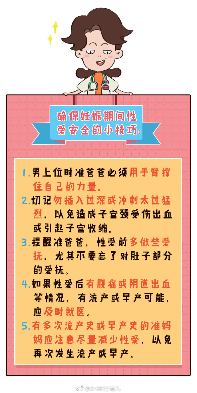 孕期科普贴,孕期科普真的有必要吗