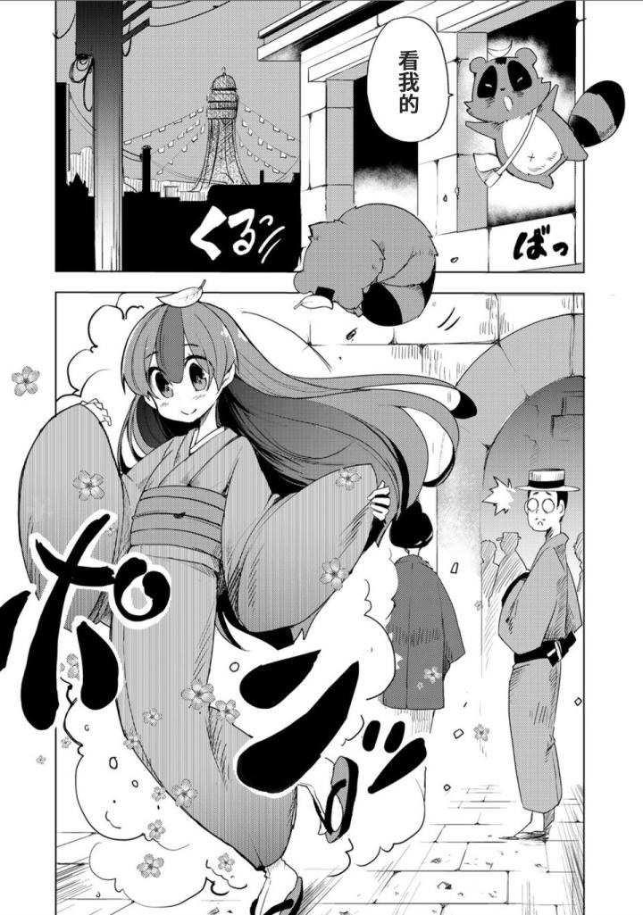 浼氬彉韬殑鏃ユ湰鍔ㄦ极鐙哥尗,浼氬彉韬殑鐙哥尗鏄粈涔堝姩鐢荤墖