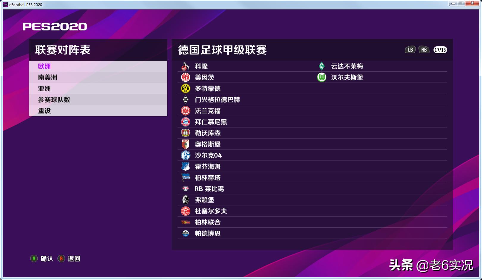 实况足球2024pc免费安装,pc端实况足球2020怎么下