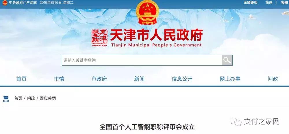 汇付天下被罚款,汇付天下已被吊销支付牌照了吗