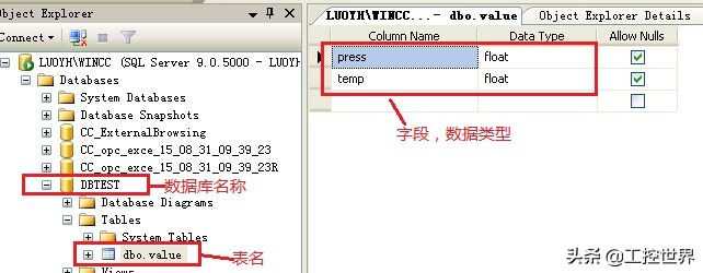 wincc如何连接sqlserver,wincc读写sqlserver数据库步骤