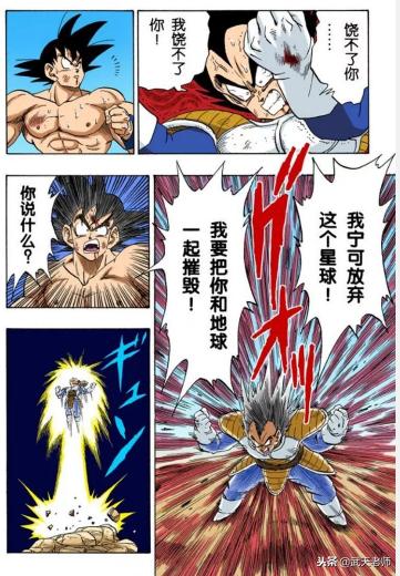 龙珠精彩格斗,龙珠z地球超决战