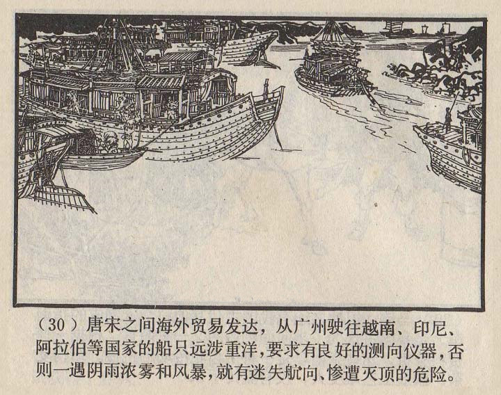 连环画家严启生,连环画最精美的画作