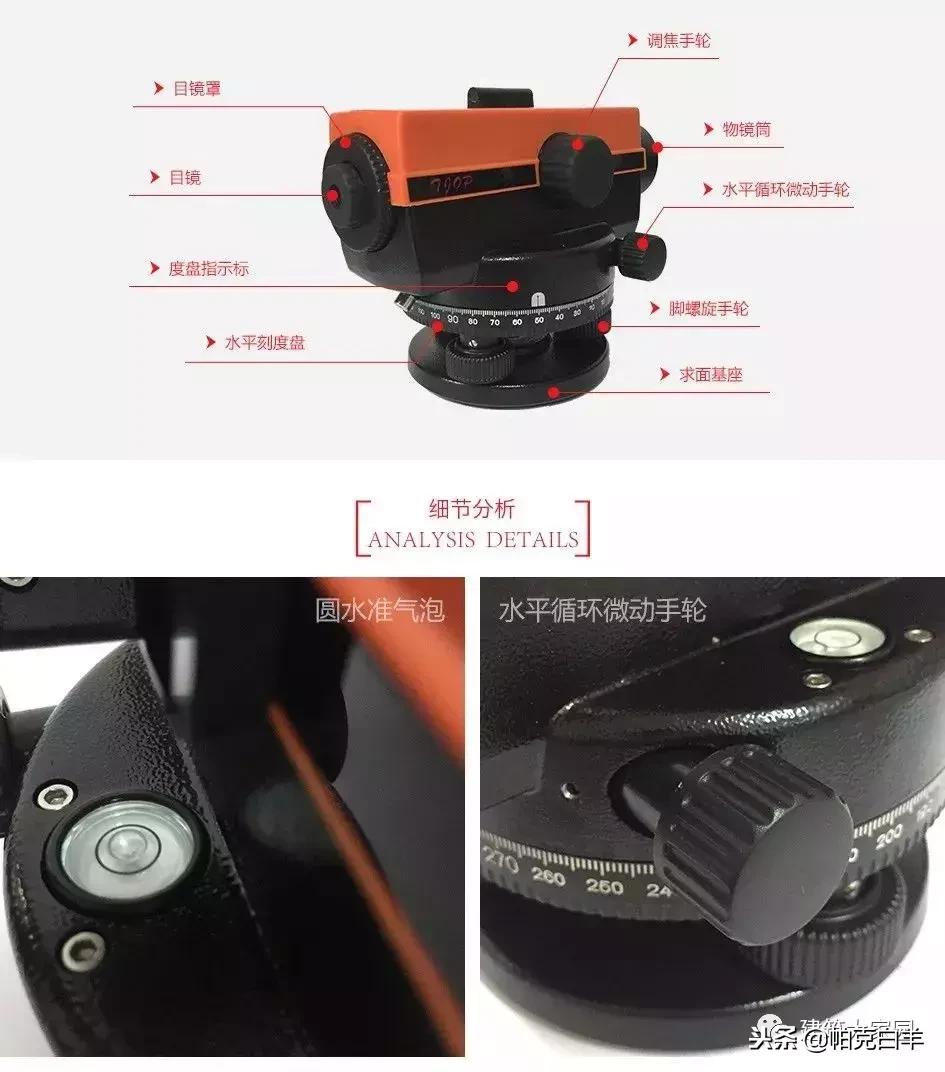 四等水准测量仪器如何安装,水准仪经纬仪全站仪操作方法