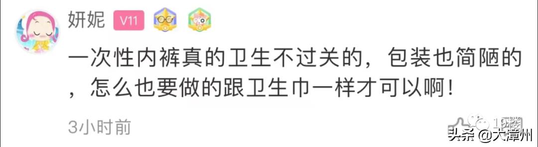 杭州姑娘为图方便，穿了半个月一次性*裤内**