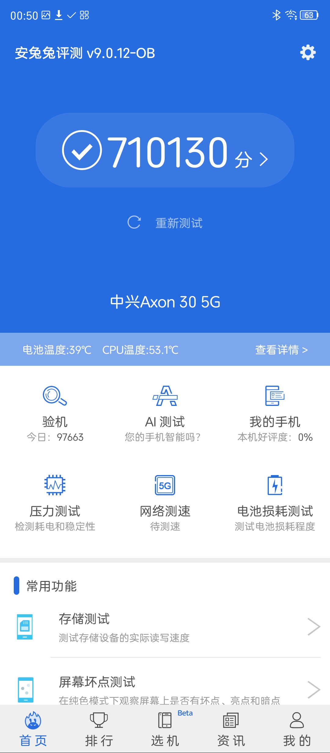 中兴axon305g评测,中兴axon305g屏下版值得买吗