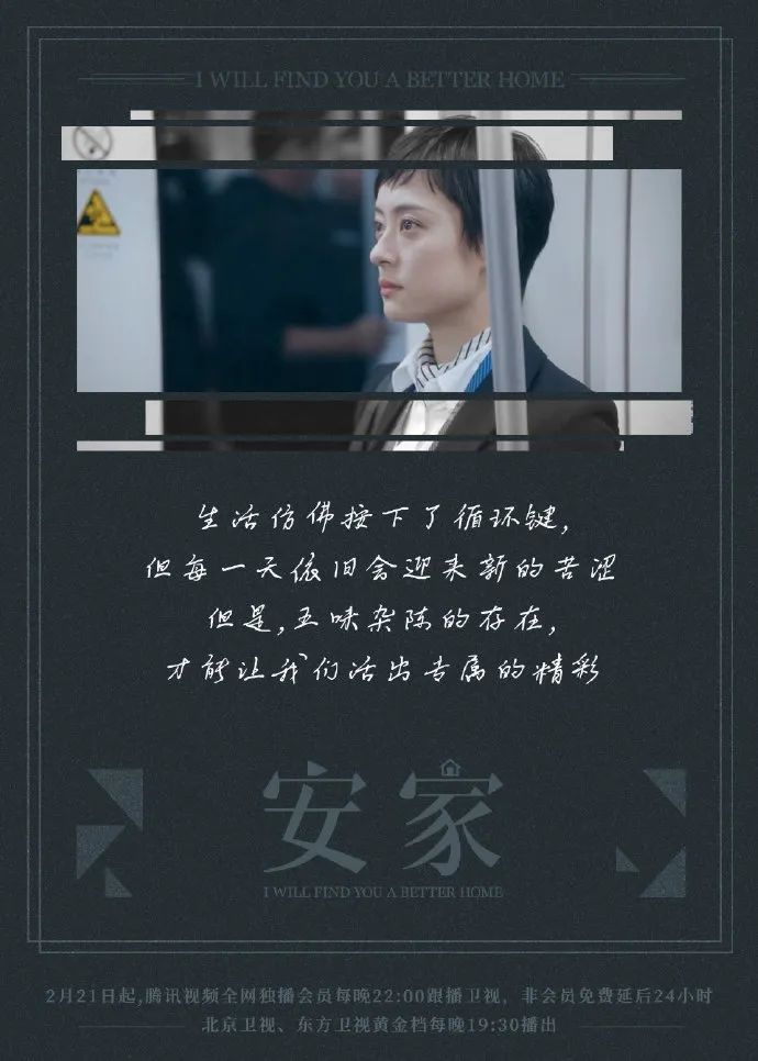 大城市安家文案,买房安家文案