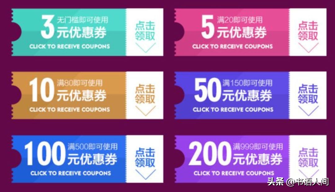双11怎么网购最省钱,100个简单购物小妙招