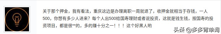 中国人寿押金500退回流程,中国人寿保险现在想退怎么办