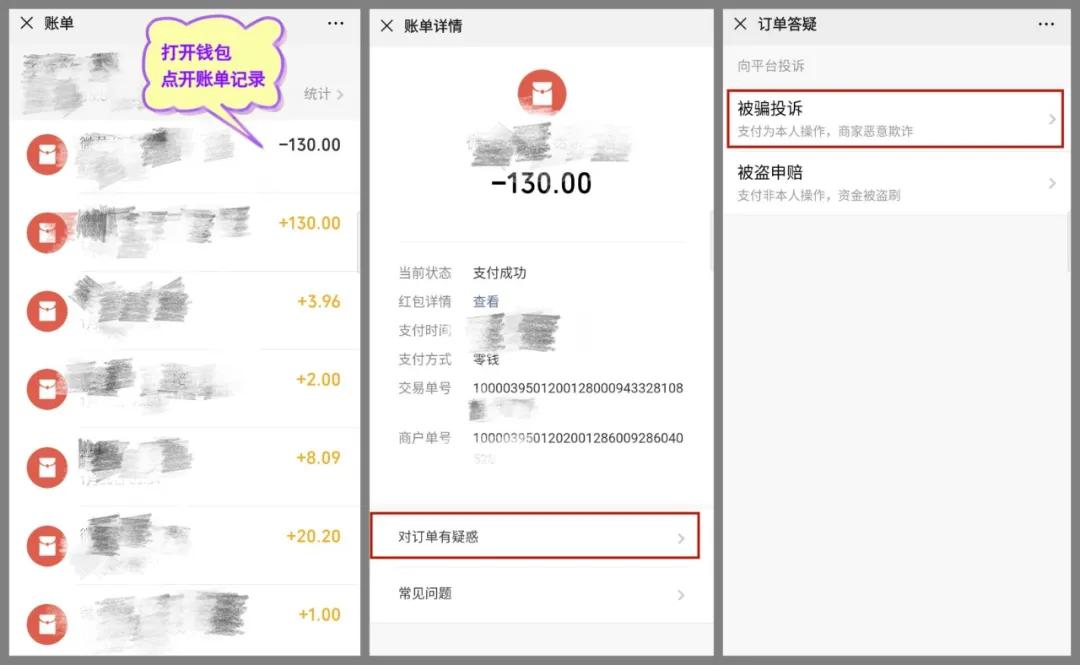 一女子买口罩被骗220万,无锡女子被骗900万