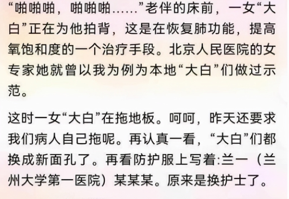 和新冠病毒撞了个满怀原文,兰州肺科医院院内感染新冠