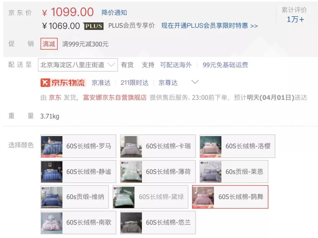 谢谢*疆新**棉，让我看清了“进口纺织品”的智商税