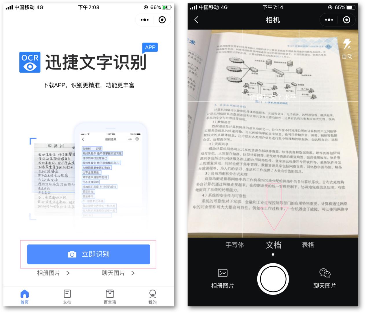 华为扫描文件怎么变成电子档,华为扫描文件变成电子档