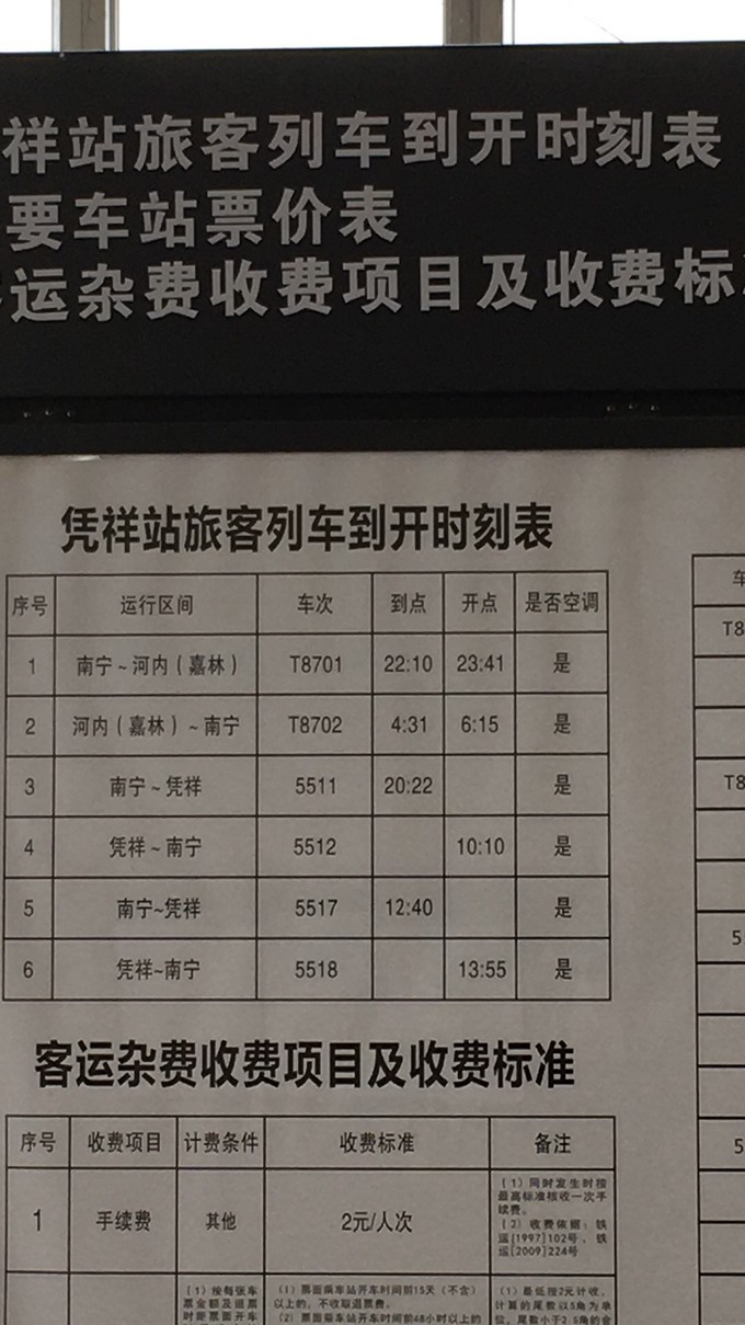 南宁去河内最佳路线,南宁到河内火车攻略