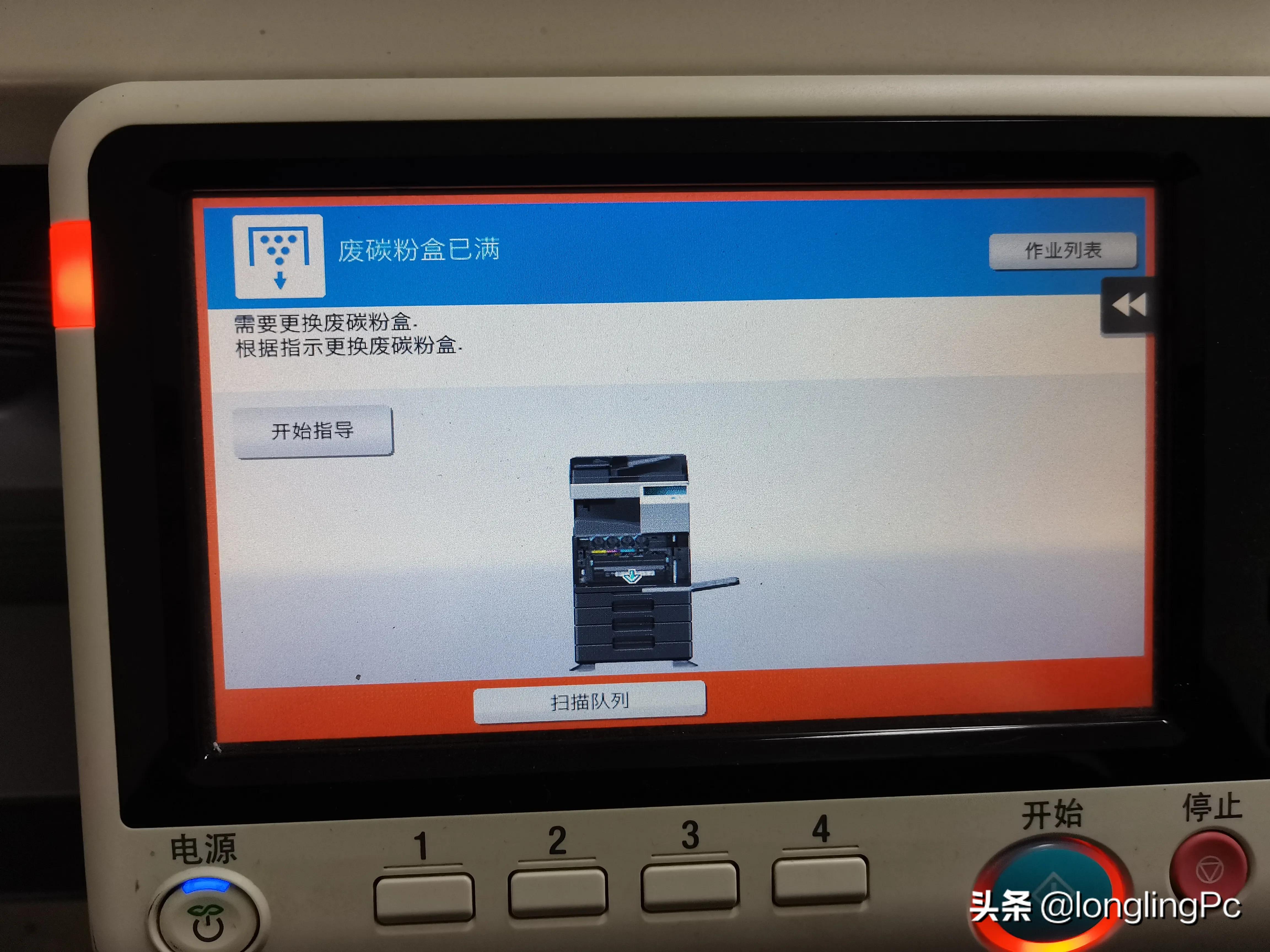 美能达彩色复印机提示墨粉不足,美能达c226废粉盒漏粉