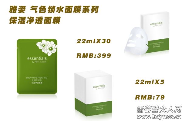 雅姿仙草面膜补水神器,雅姿气色锁水仙草面膜你用了吗