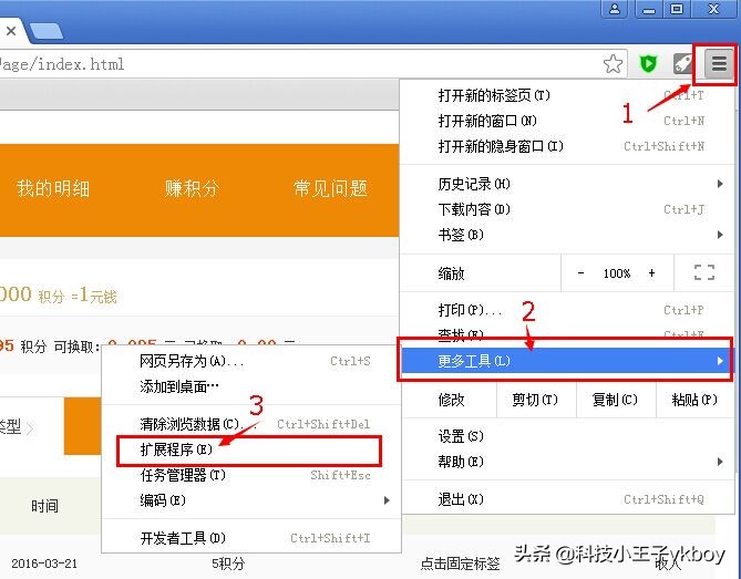 10分钟让你搞懂广告屏蔽神器AdblockPlus，还你一个清净世界