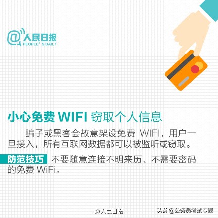 人民日报安全提醒,人民银行最新银行卡监管要求