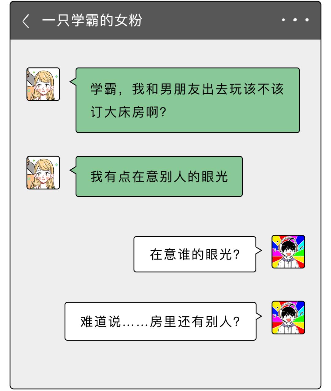 情侣大床房还是双人床,情侣住酒店该不该住大床房