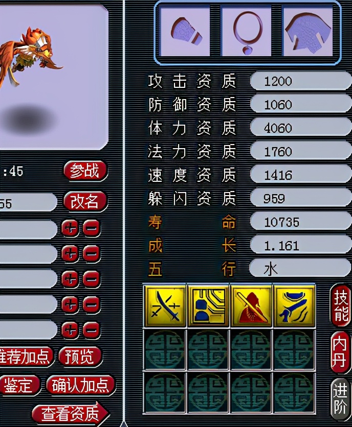 梦幻西游牛人刷15门派,梦幻西游129任务通杀五开配置