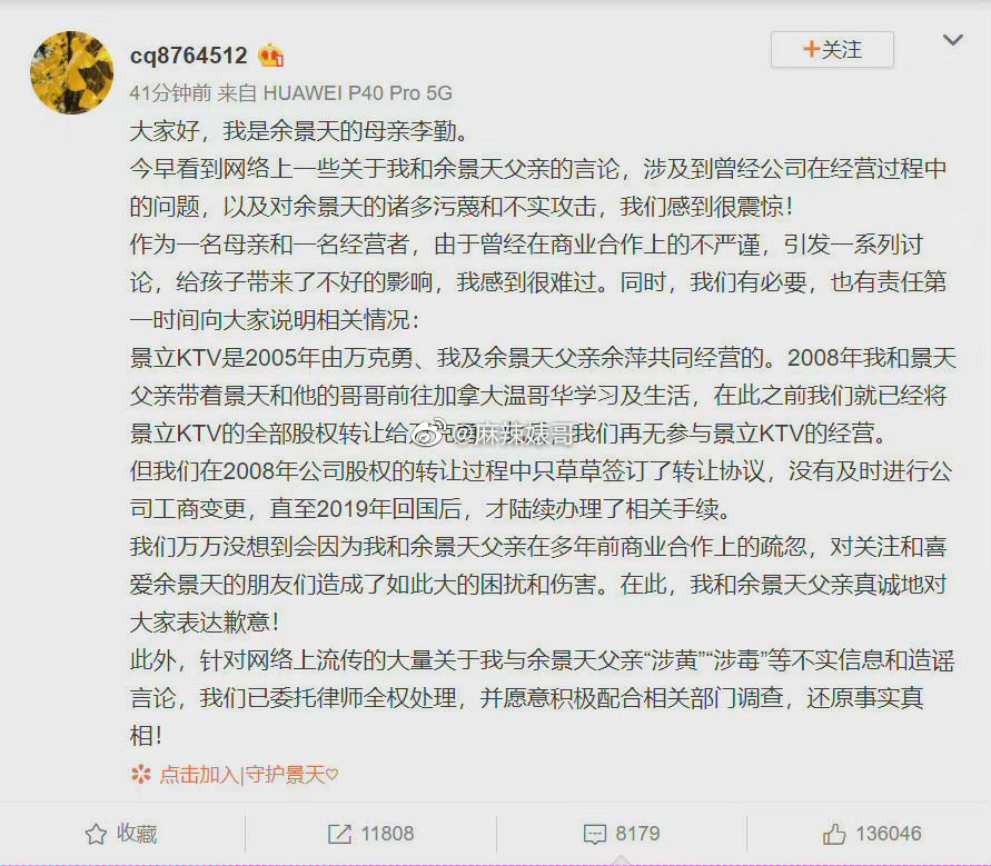 “倒奶”打投成引子，网信办开展“清朗”行动，重拳整治网络乱象
