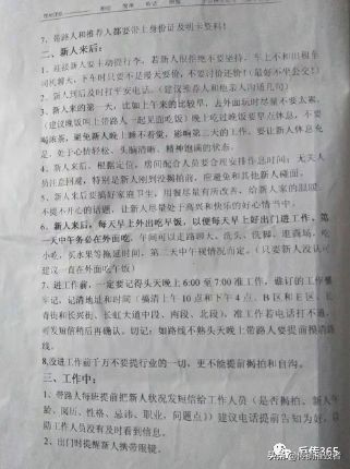 绵阳“新时代”资本运作,一个打着直销旗号的传销组织