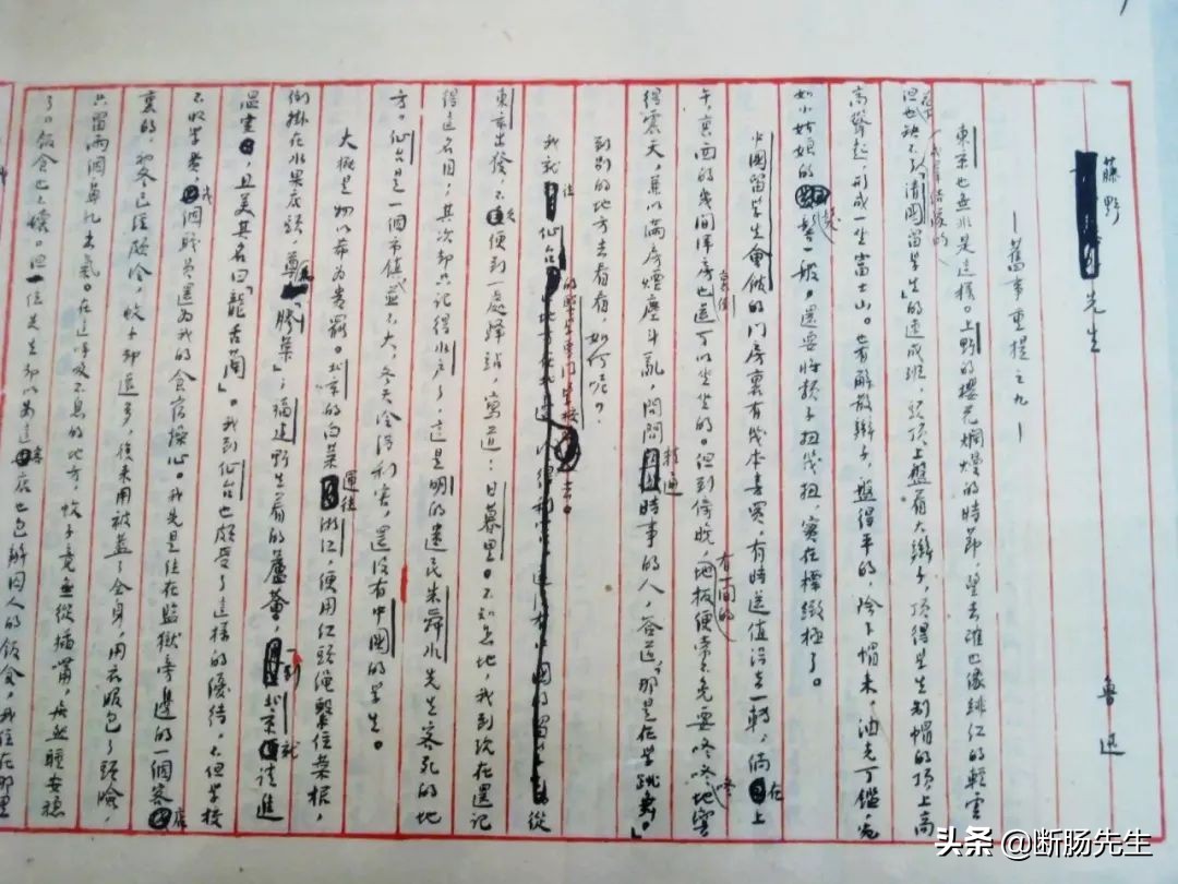 藤野先生是个怎样的人,鲁迅笔下的藤野先生后来怎么样了