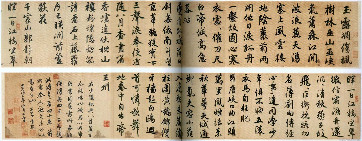 赵孟頫是元代书法家,元代赵孟頫水村图卷